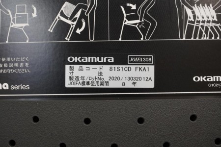 オカムラ ルナ ミーティングチェア4脚セット〔ネスティング、背メッシュ〕