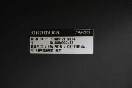 オカムラ アルトピアッツァ 1890ハイカウンター〔H1000、ブラック脚〕