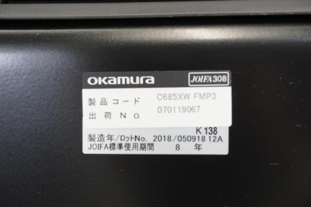 オカムラ シルフィー OAチェア〔メッシュタイプ、ハイバック、可動肘付〕