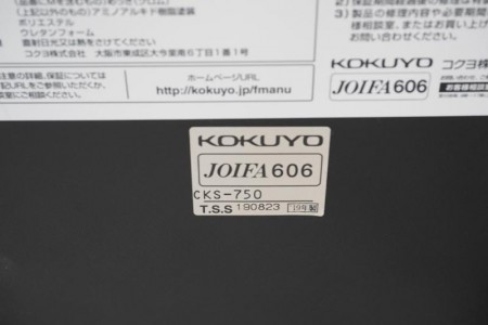 コクヨ CK-750 スツール〔ブラック脚、オレンジ張地〕