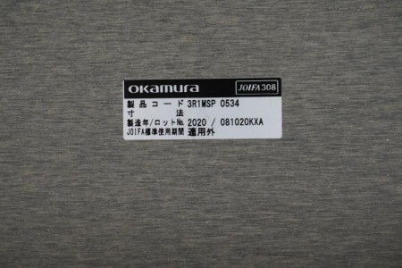 オカムラ ライブス 2412テーブル〔W2350、木製脚、配線ユニット付〕