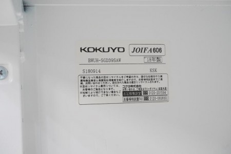 コクヨ エディア オープン+ガラス両開戸書庫上下セット〔H1130、ベース・天板付〕