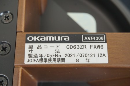 オカムラ ライブス ミーティングチェア3脚セット〔ローバック、木脚、ブラックボディ〕