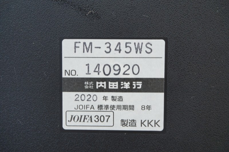 内田洋行 FM-345シリーズ ミーティングチェア〔ネスティング、シルバー