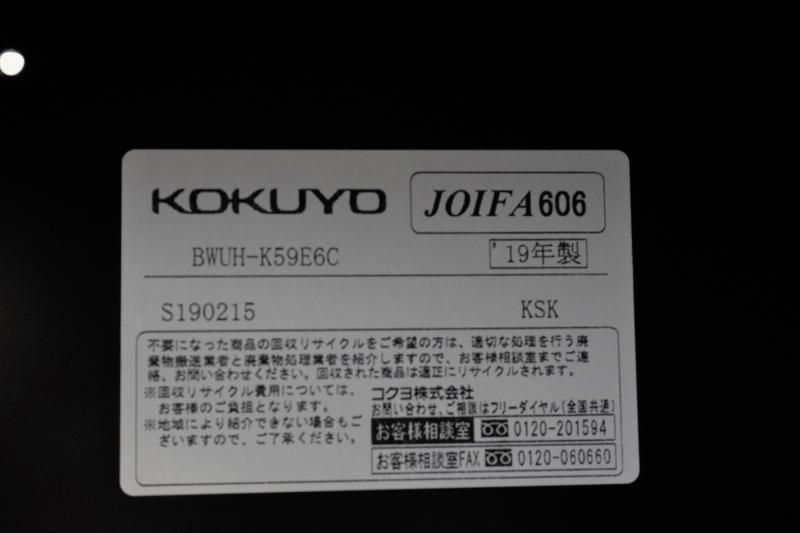 コクヨ エディア オープン書庫〔ベース・木目天板付〕 | 中古オフィス