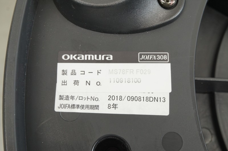 オカムラ メロウ スツール〔丸形タイプ、H420、500Φ、ブルー〕 | 中古