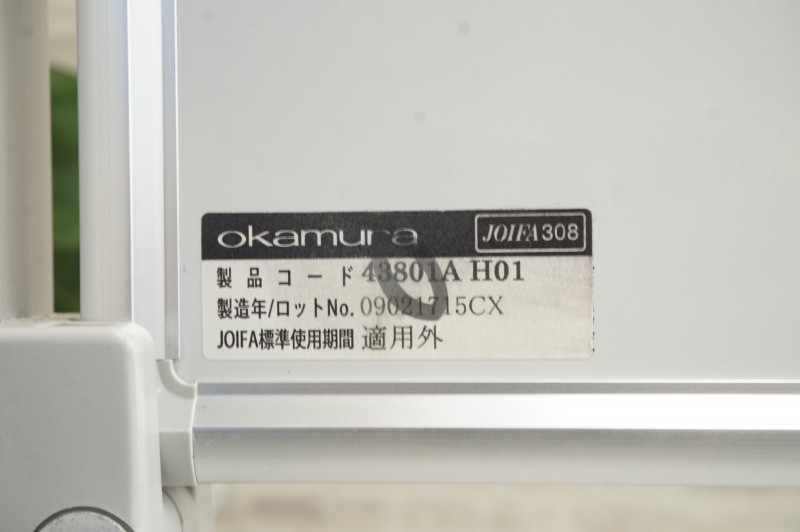 オカムラ 4380 ホワイトボード〔脚付、両面(暗線入/無地)〕 | 中古